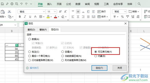 怎么复制excel软件