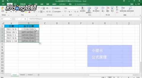 excel打 怎么写 第1张