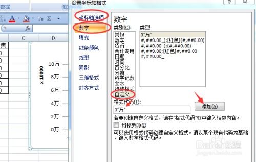 怎么美化excel文档 第2张