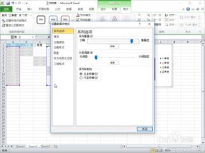 怎么美化excel文档 第3张