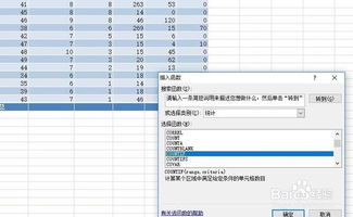 excel怎么列表统计