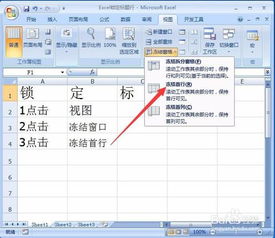 怎么设置标题excel