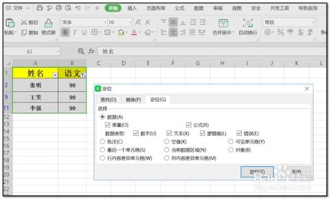 excel怎么粘贴段落