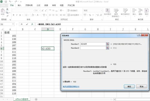 excel重数怎么求