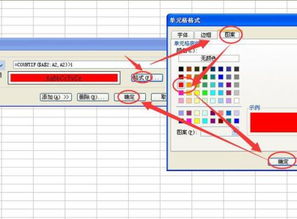 excel怎么断格