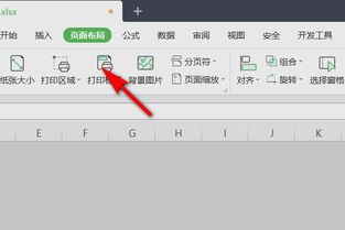 excel怎么断格 第2张