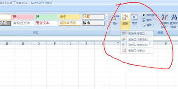 Excel怎么搜索条目 第3张