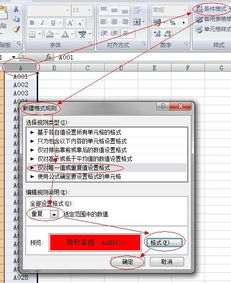 Excel怎么搜索条目