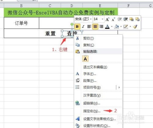 Excel怎么搜索条目 第2张