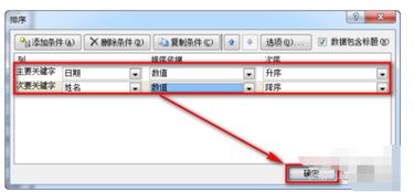 excel怎么设置比对