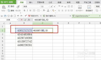 excel怎么提取批准