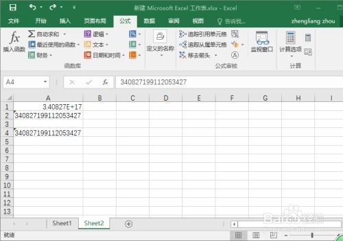 怎么修改参数Excel