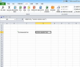 Excel怎么添加共有