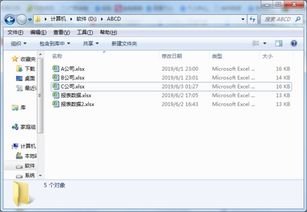 excel代码怎么提取 第2张