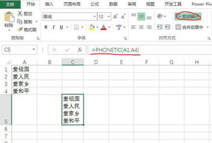 Excel公式怎么合并 第1张