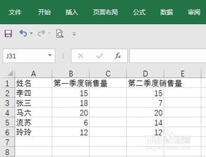 excel怎么变成组 第1张