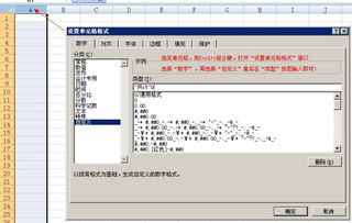 用excel怎么插字 第1张