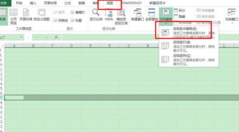 excel怎么固定底部 第1张