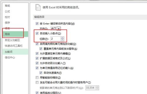 excel表格怎么使