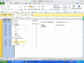 excel表格怎么使 第2张