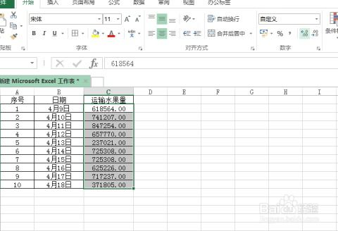 Excel怎么减少行距