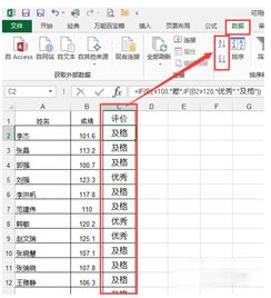 excel怎么合并总分