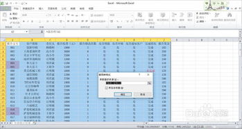 怎么调整excel表 第3张