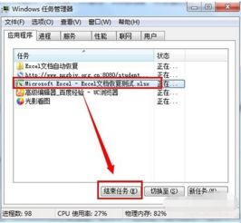 excel怎么自动找回
