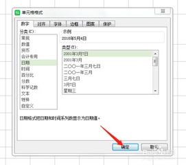 excel日期怎么编辑 第2张