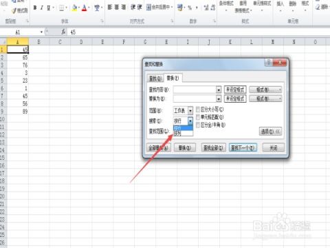 在excel怎么按
