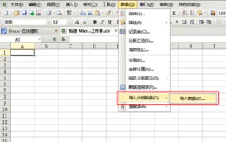 Rstutio怎么导入excel 第3张
