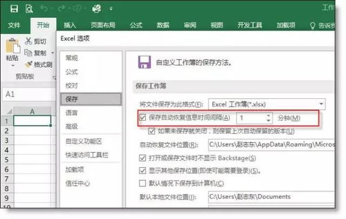 tmp怎么恢复excel 第2张