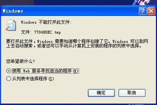 tmp怎么恢复excel