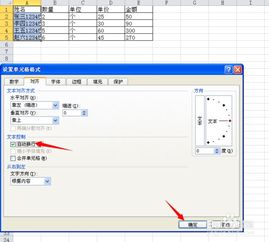 excel图表怎么换行 第2张