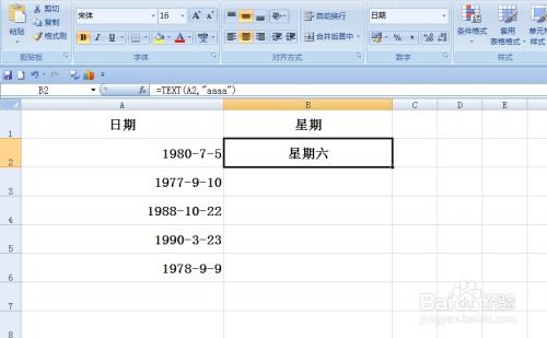 excel日期 怎么变成-
