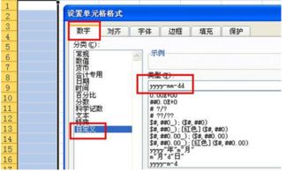 excel日期 怎么变成- 第2张