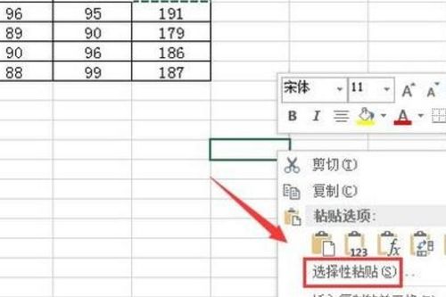 excel函数怎么粘贴