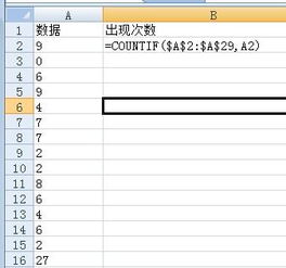 excel怎么循环名字