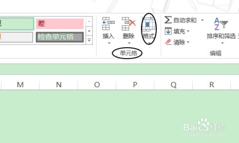 excel行距怎么微调