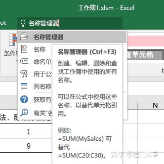 excel怎么建方程