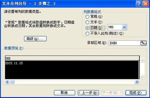 excel绘图怎么转换 第2张