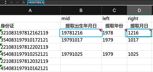 怎么分析excel数据
