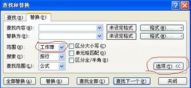 excel怎么更改分级 第2张