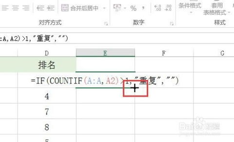 excel相同怎么查 第1张