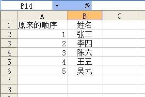 excel怎么乱序行 第2张