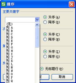 excel怎么乱序行 第3张