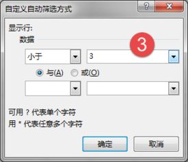 excel筛选怎么删掉