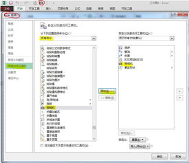 excel怎么添加相机