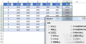 excel怎么转移表格