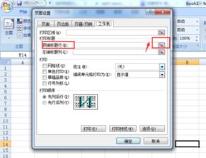 excel怎么不让分页 第2张
